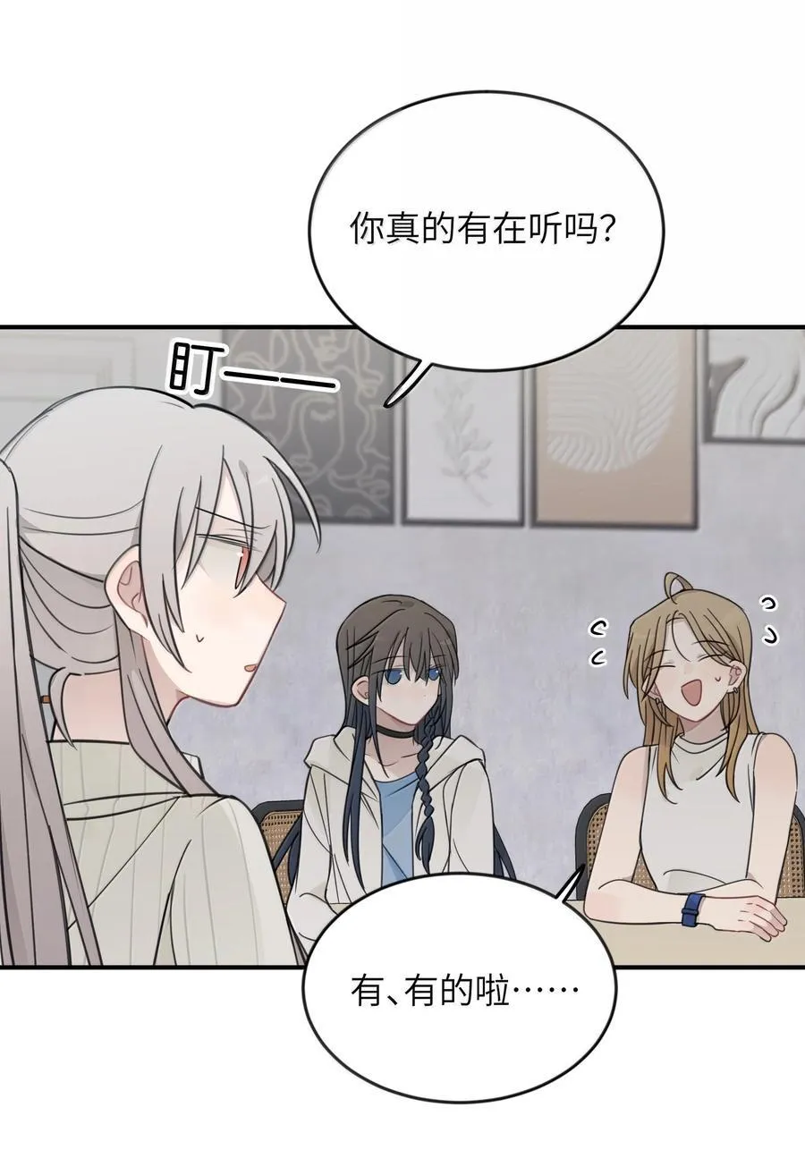 63 你求我 第4页