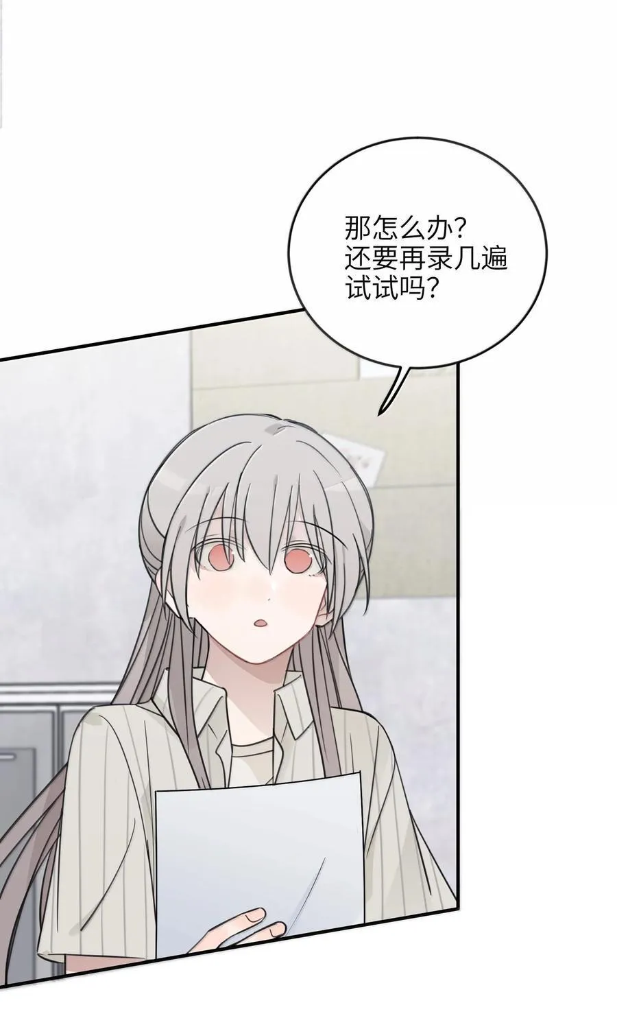 63 你求我 第6页