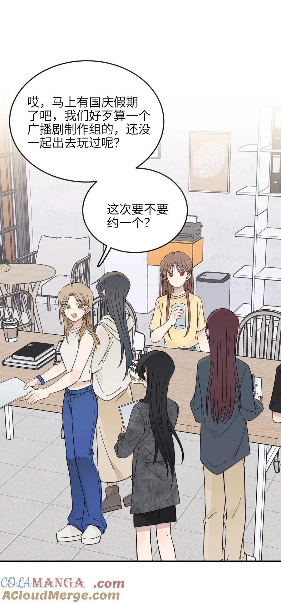 63 你求我 第11页
