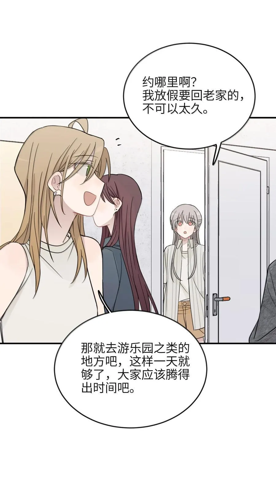 63 你求我 第12页