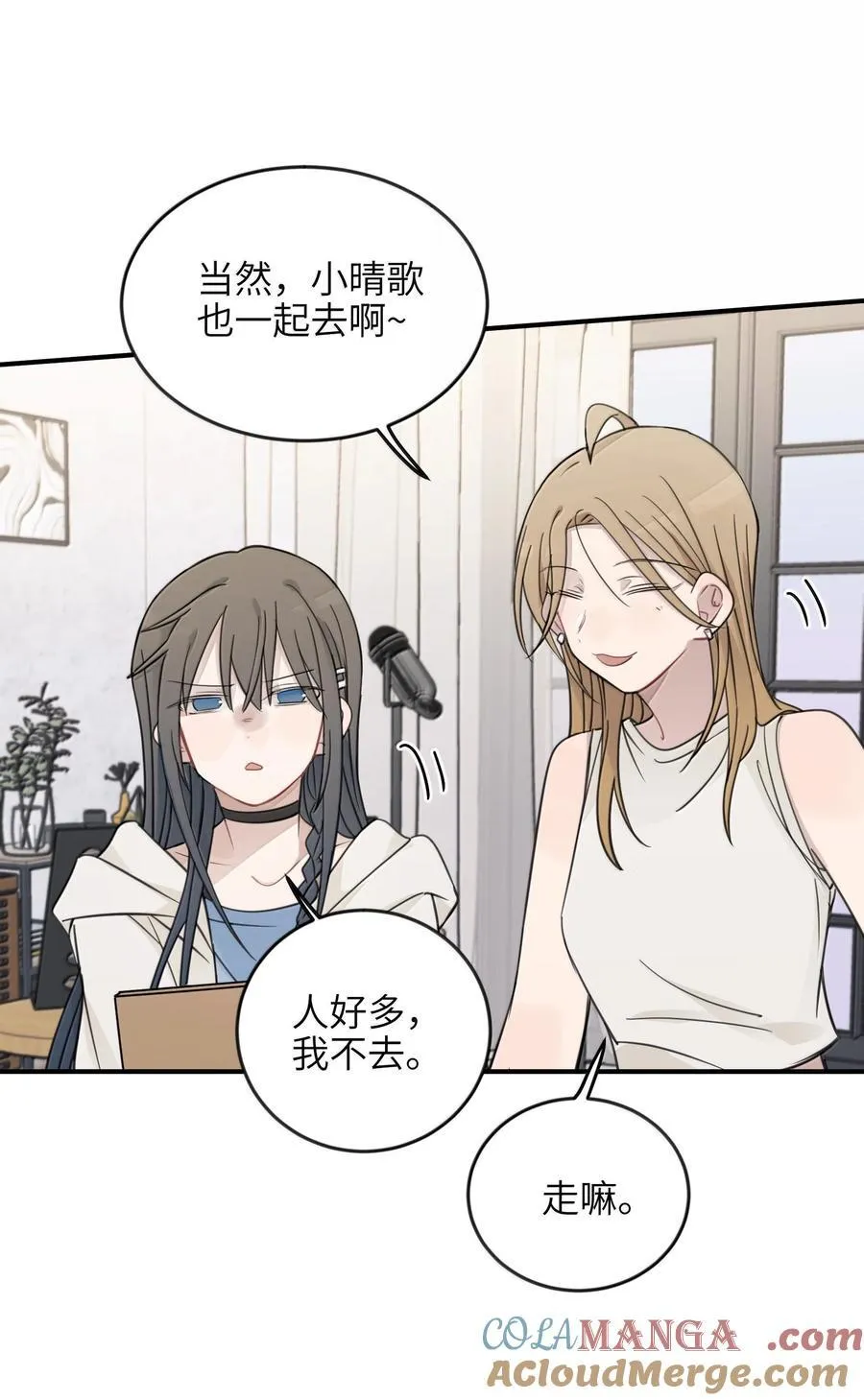 63 你求我 第13页