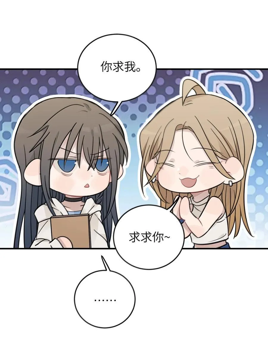 63 你求我 第14页
