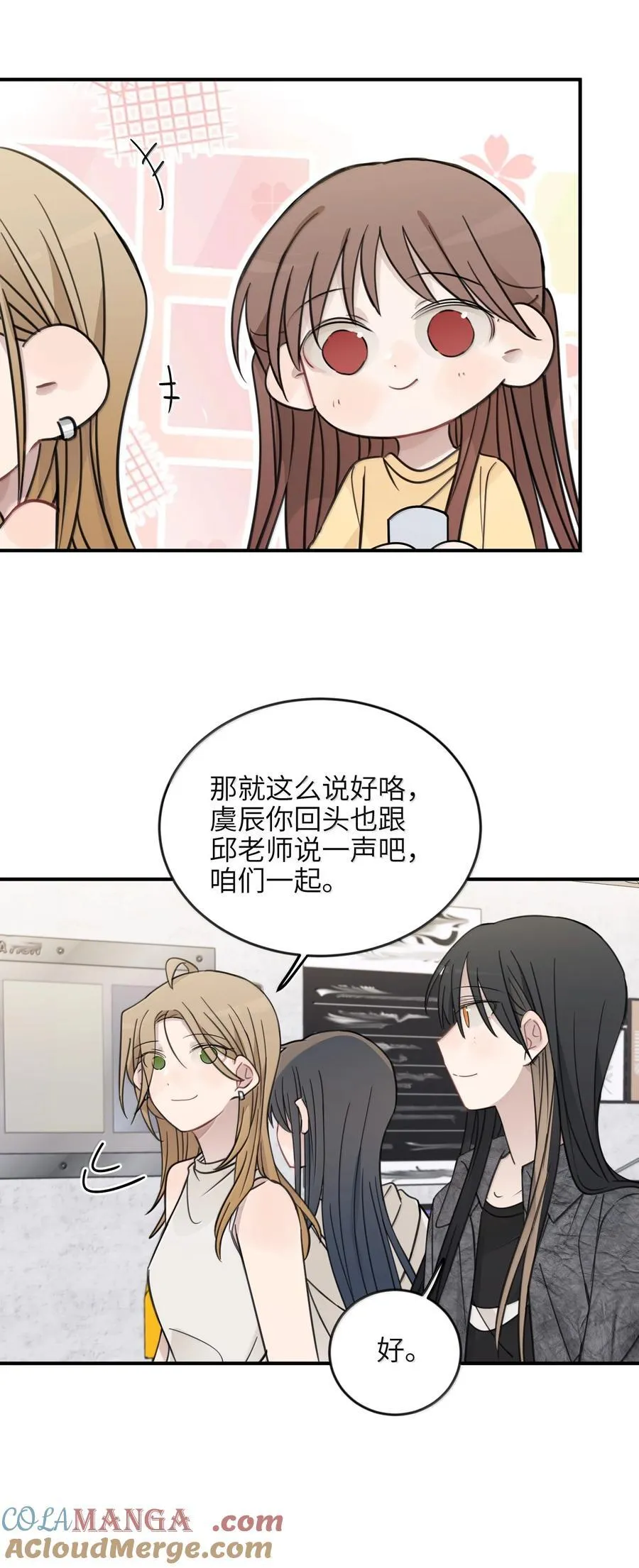 63 你求我 第15页