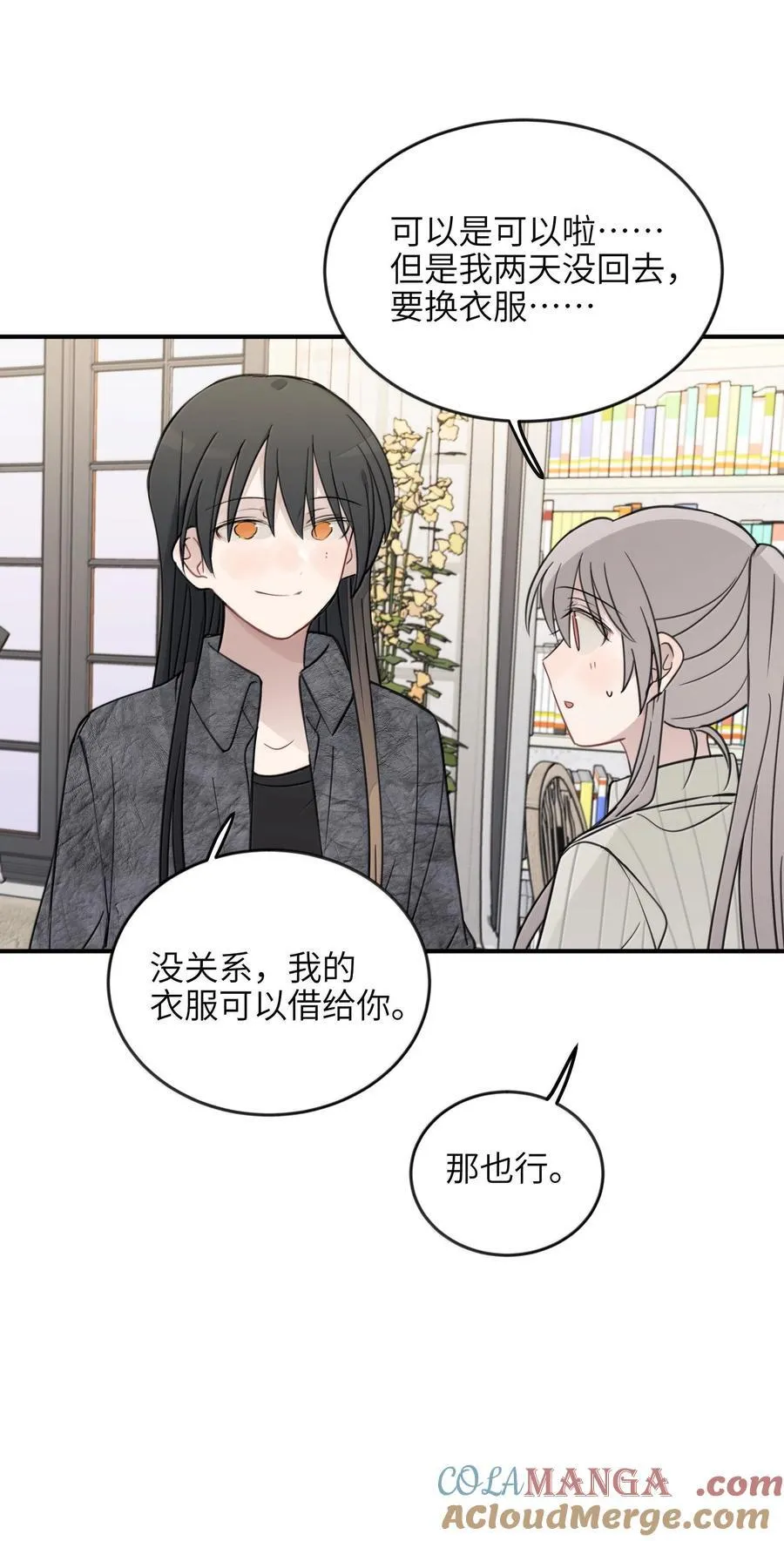 63 你求我 第17页
