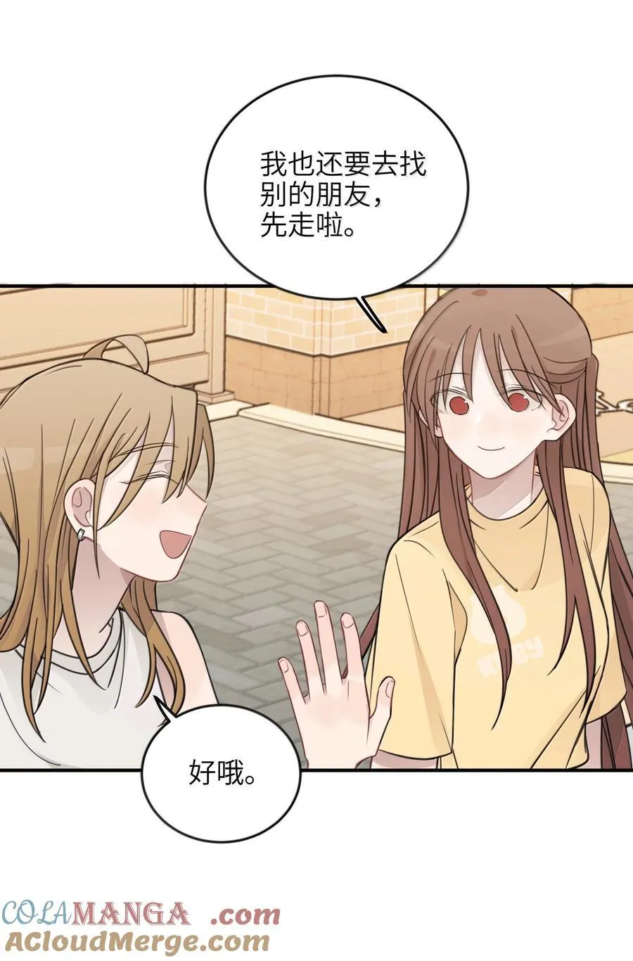 63 你求我 第21页