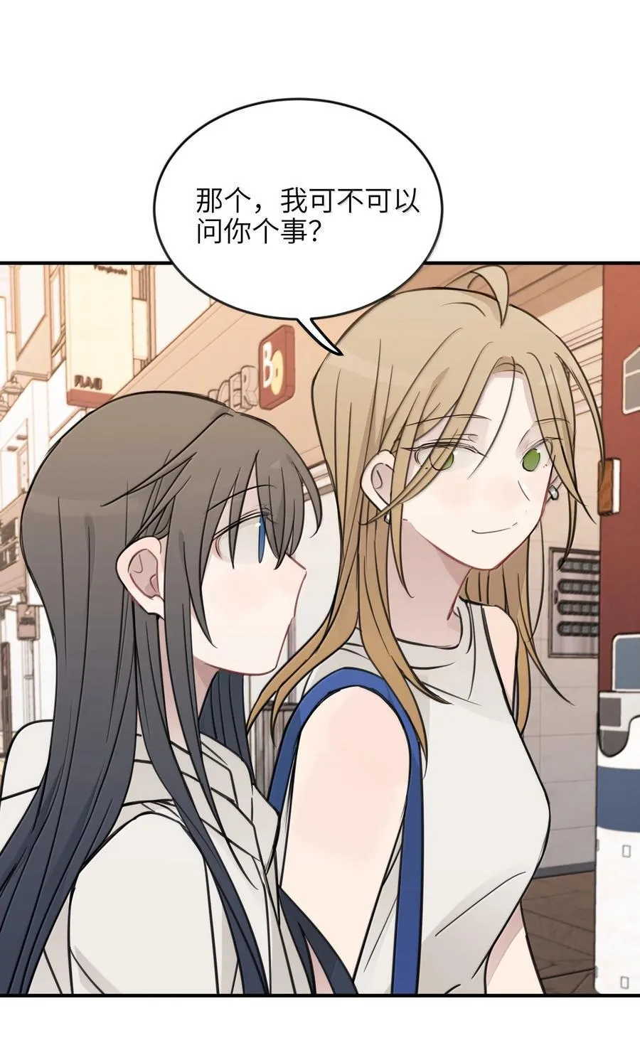 63 你求我 第28页