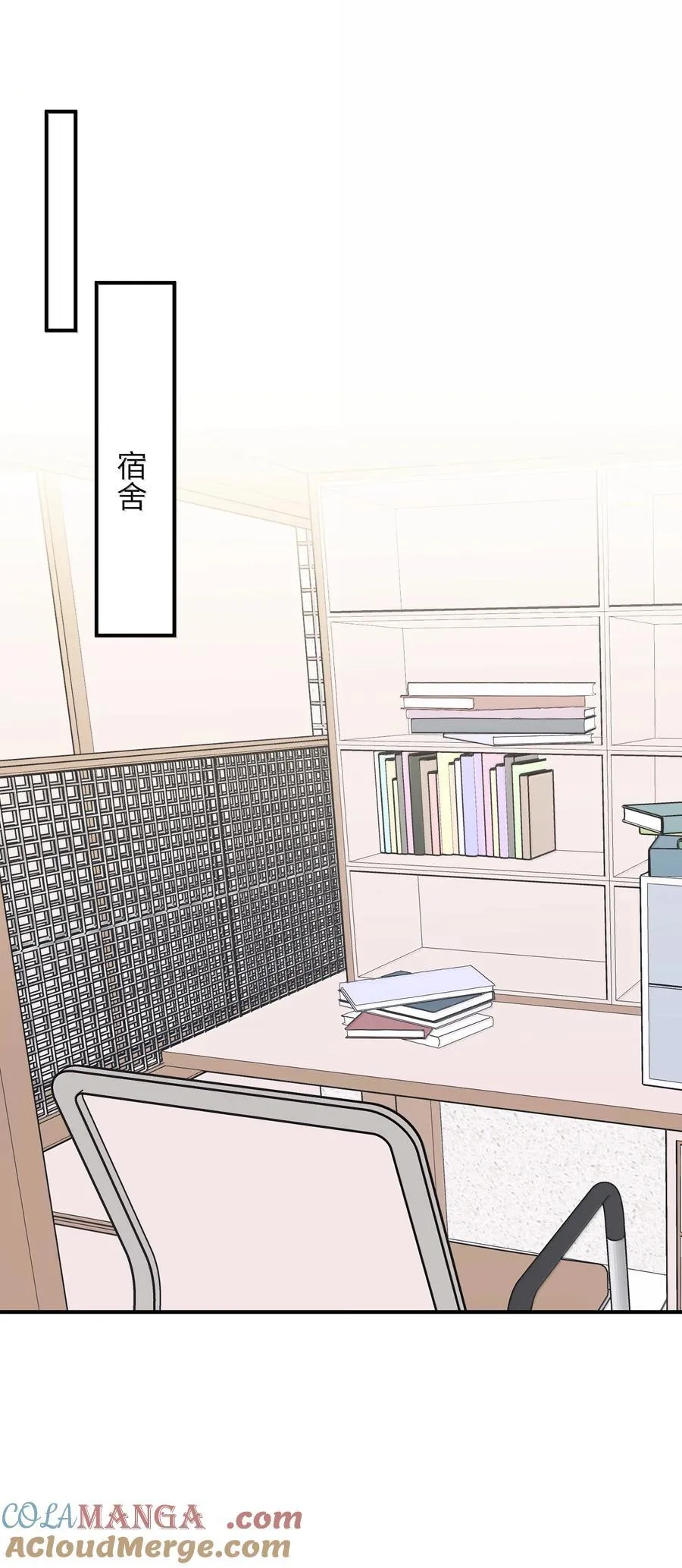 64 你就没想过我喜欢你？ 第17页