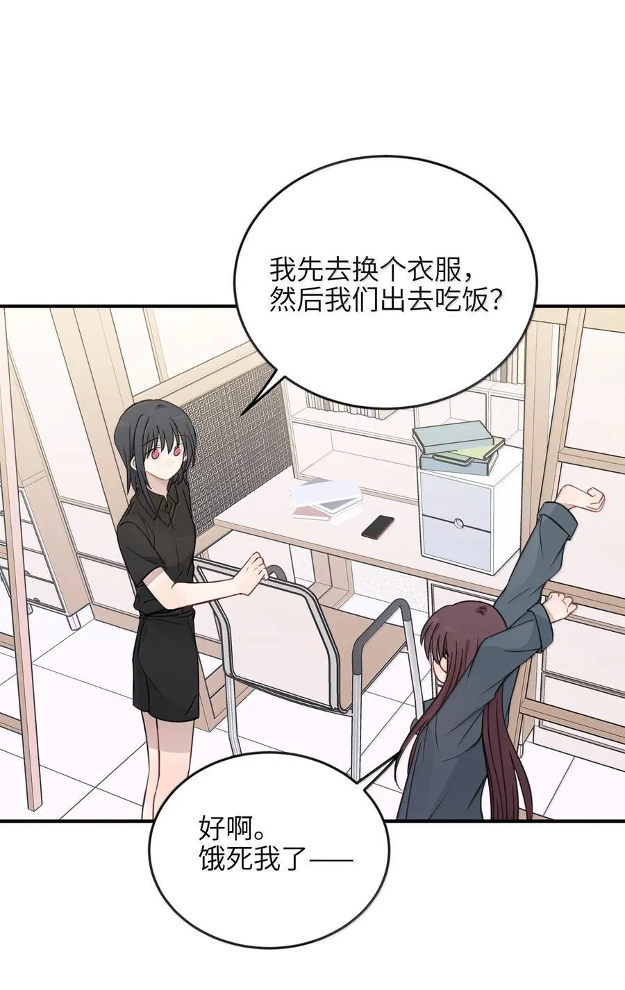 64 你就没想过我喜欢你？ 第18页