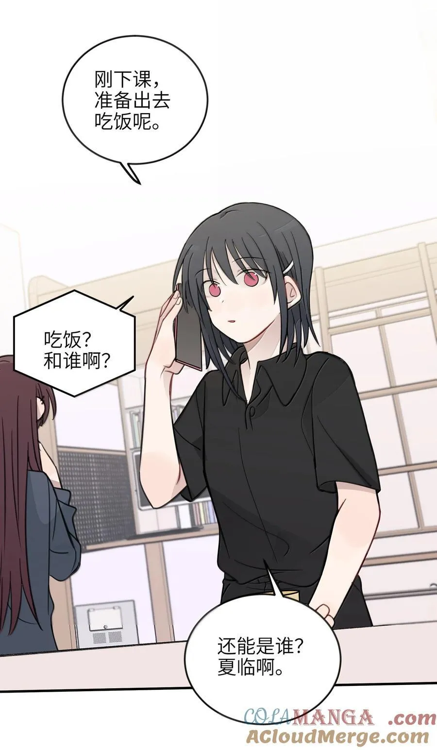 64 你就没想过我喜欢你？ 第21页