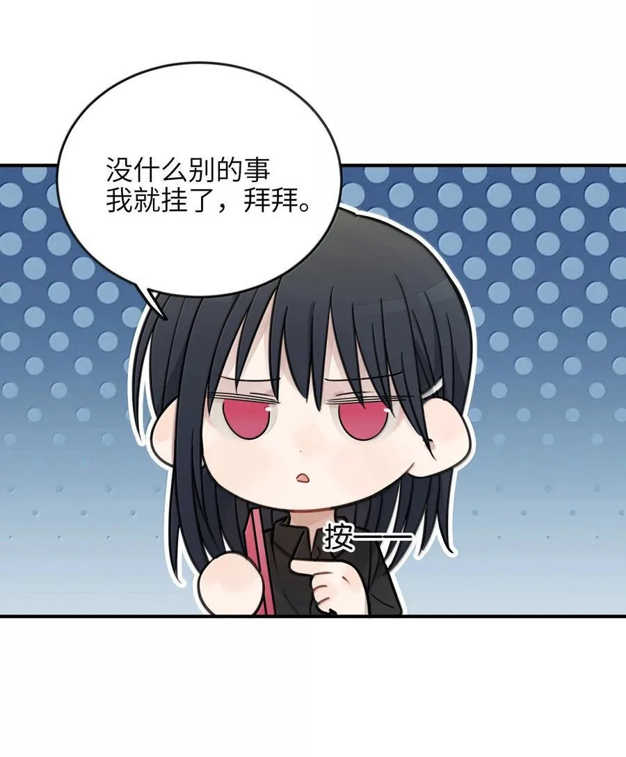 64 你就没想过我喜欢你？ 第24页
