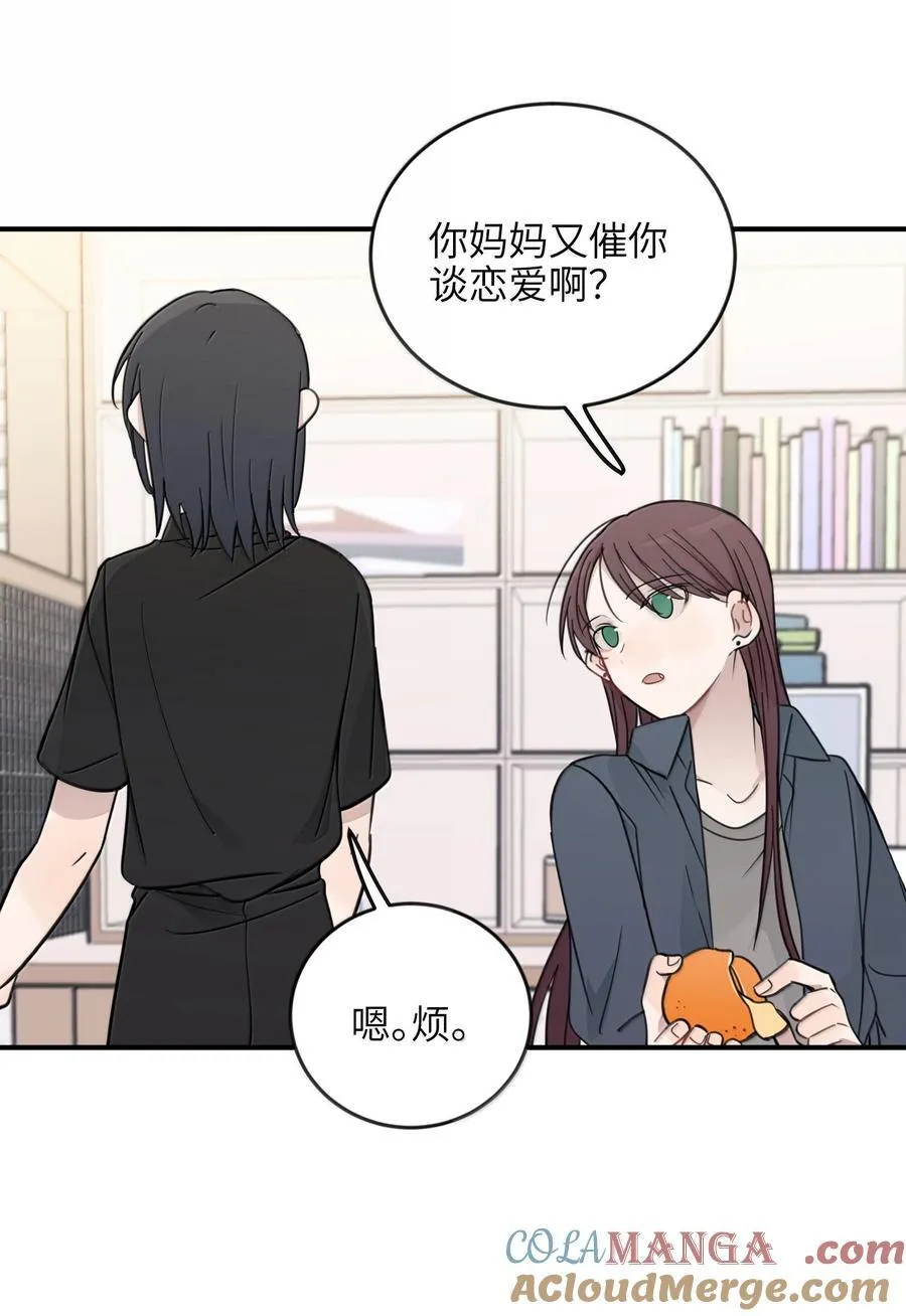 64 你就没想过我喜欢你？ 第25页