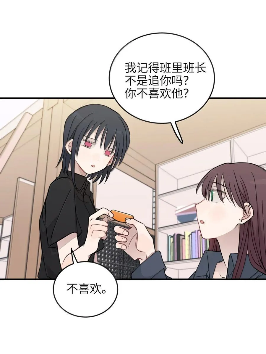 64 你就没想过我喜欢你？ 第26页
