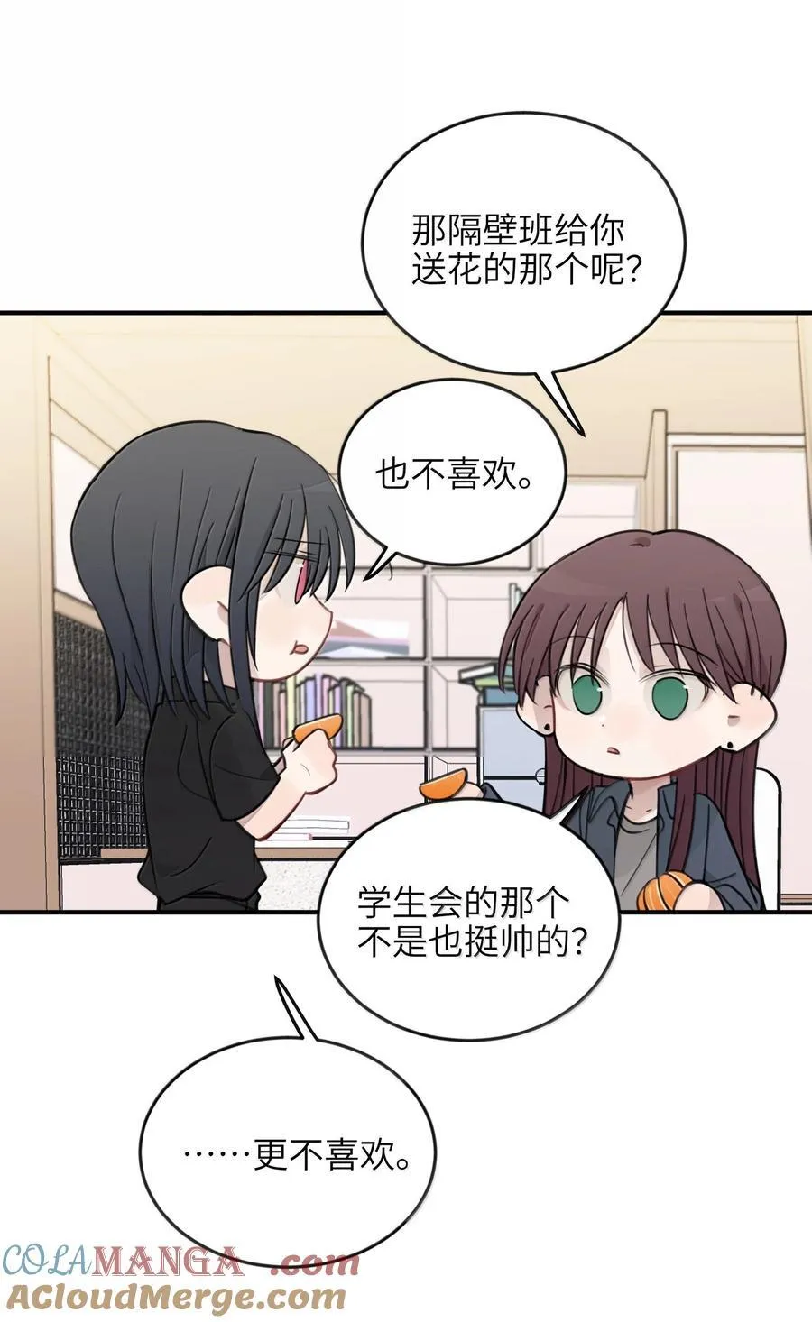 64 你就没想过我喜欢你？ 第27页
