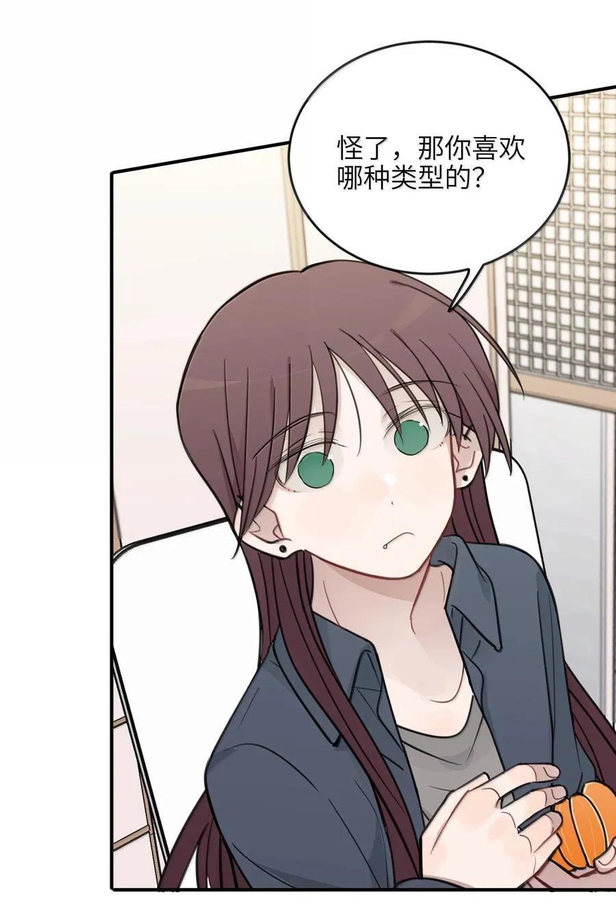 64 你就没想过我喜欢你？ 第28页