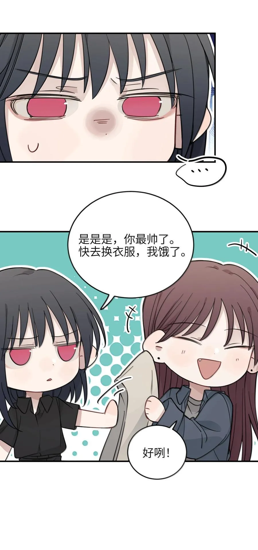 65 换个地方亲吧 第4页