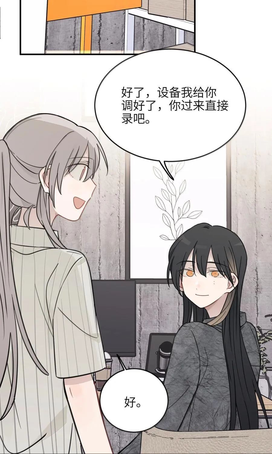 65 换个地方亲吧 第16页