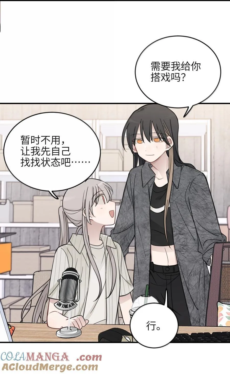 65 换个地方亲吧 第17页