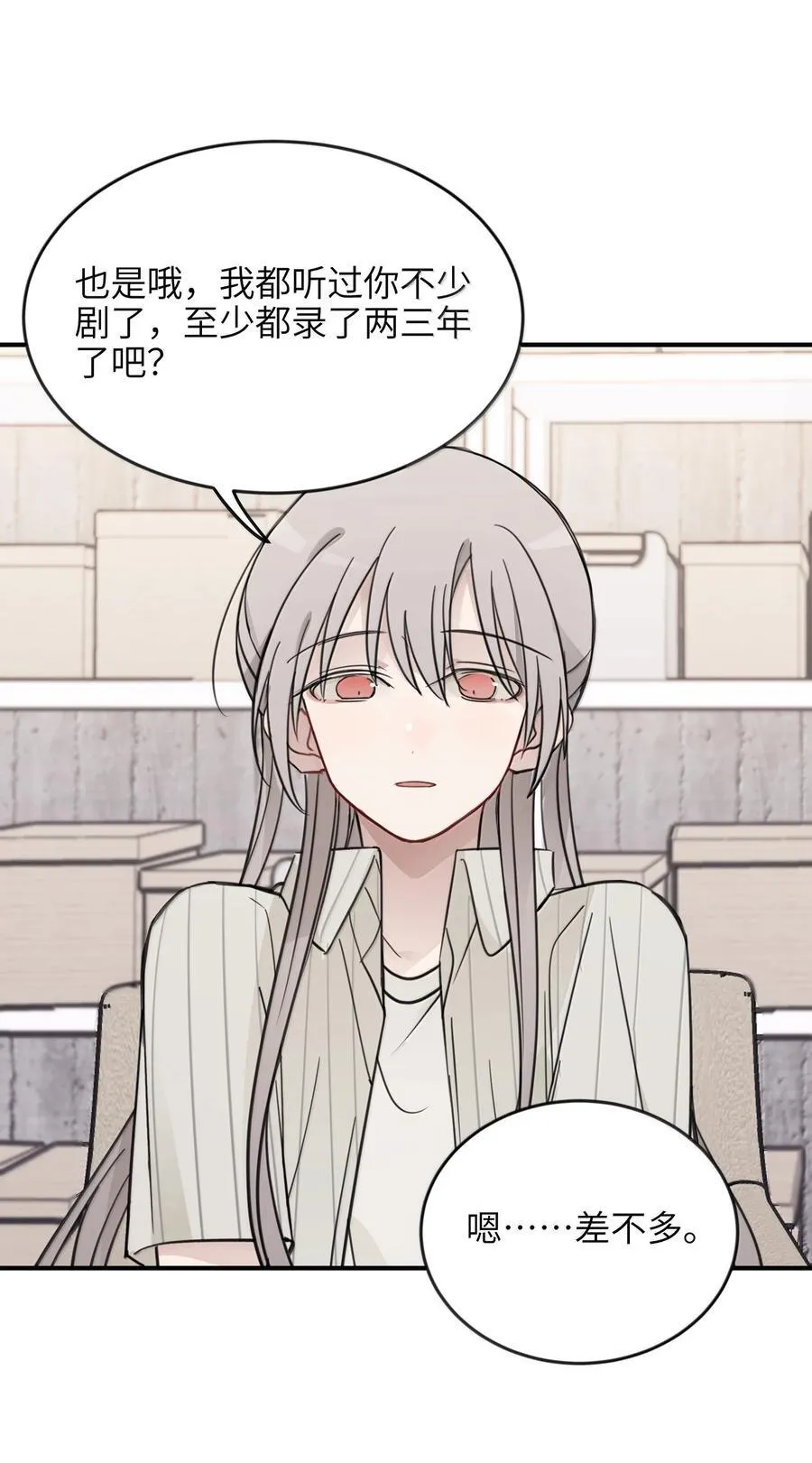 65 换个地方亲吧 第22页