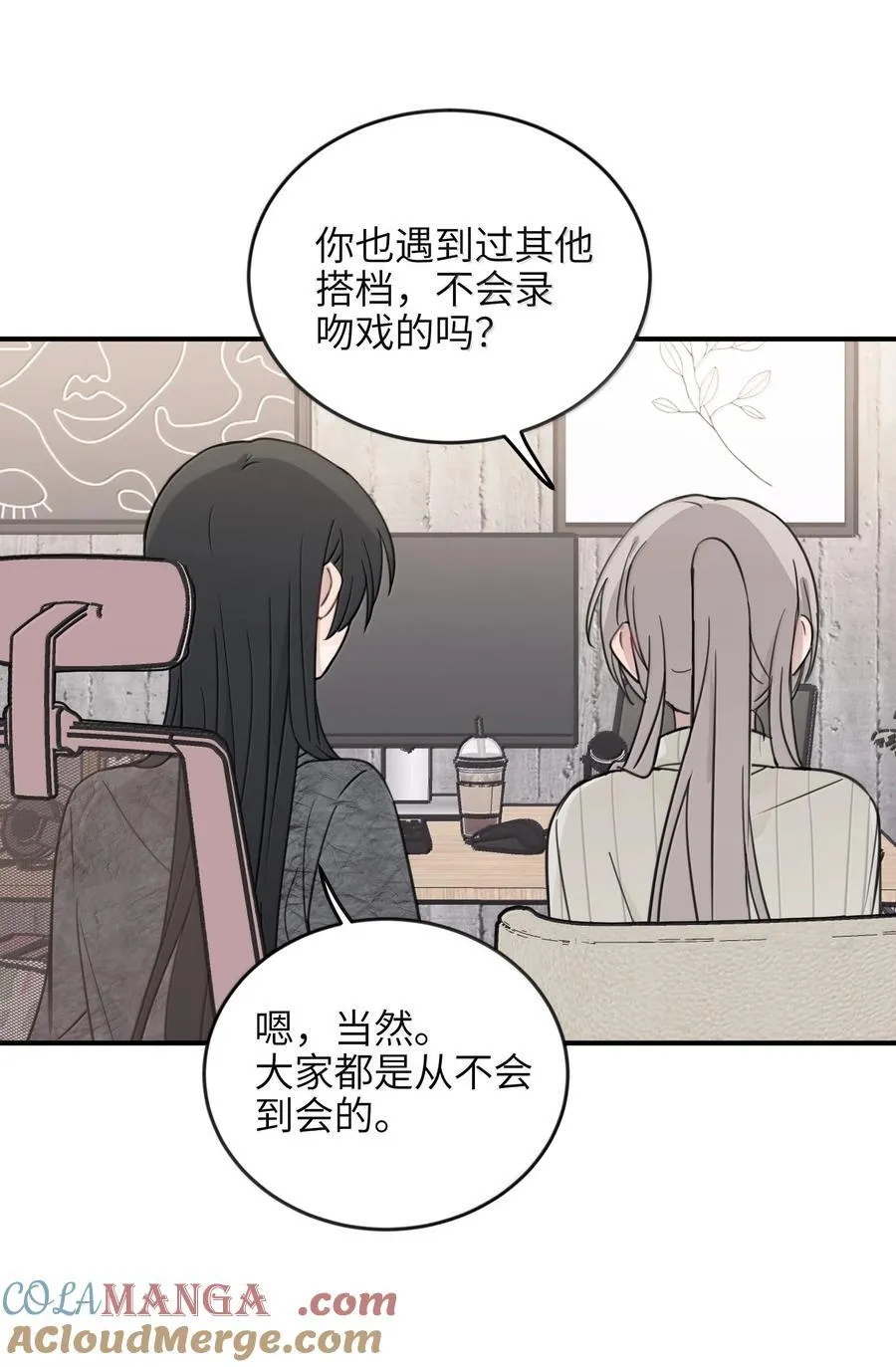 65 换个地方亲吧 第23页