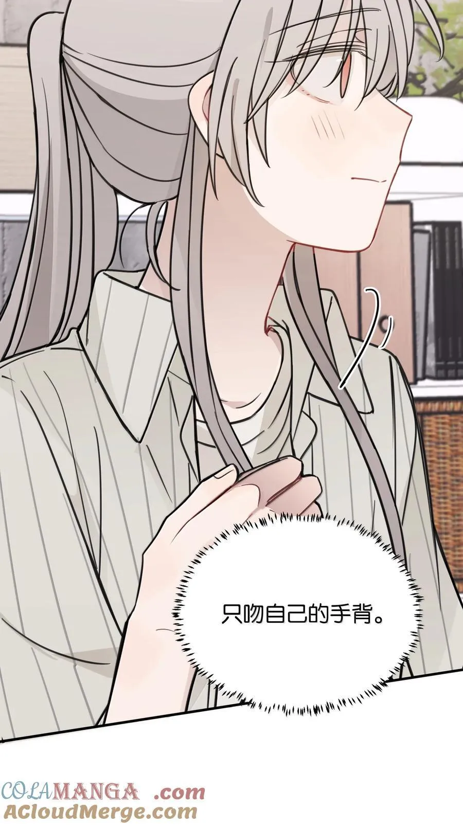 65 换个地方亲吧 第29页