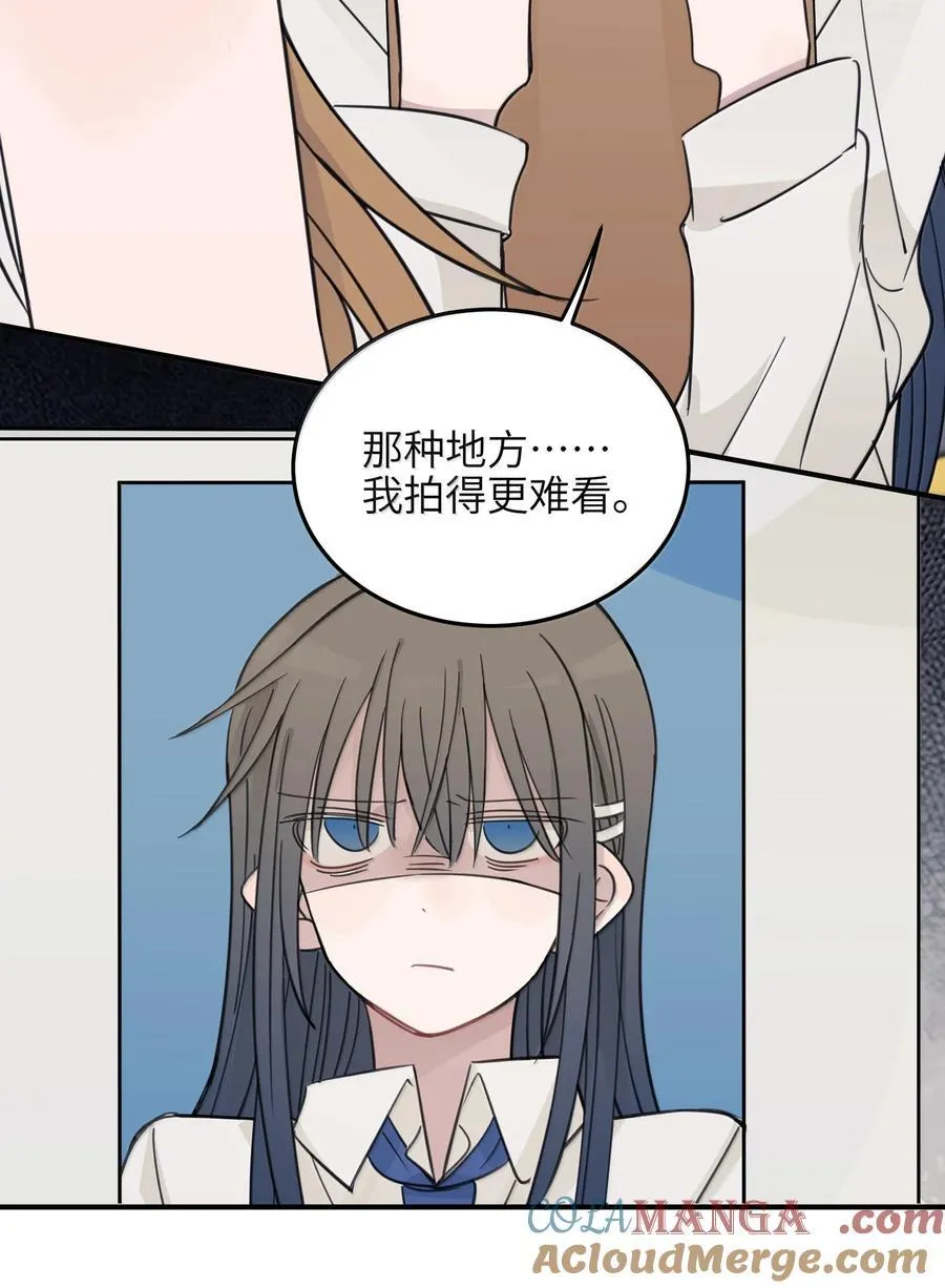 66 我对你免疫了 第5页