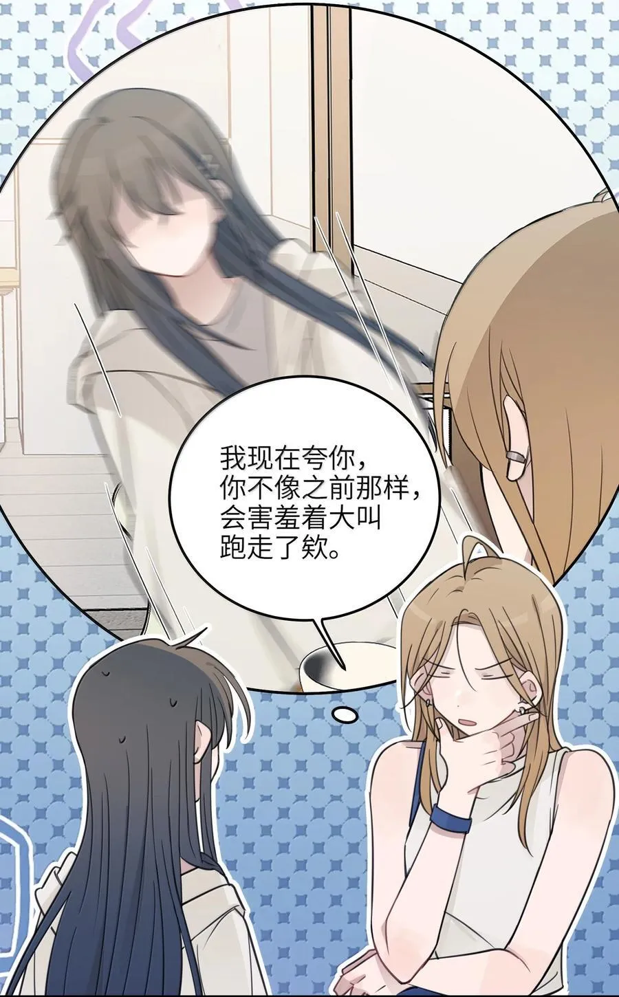 66 我对你免疫了 第16页