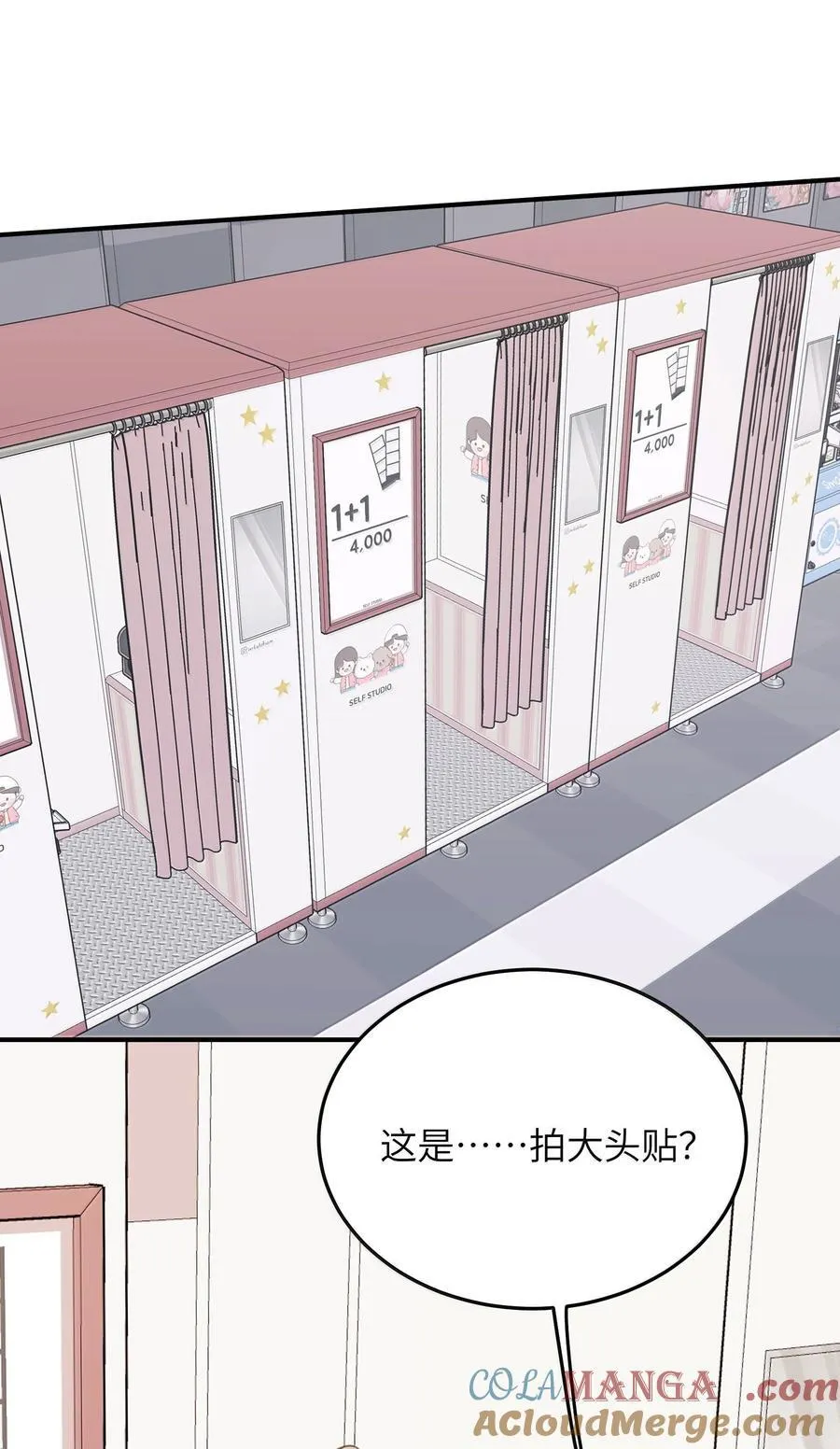 66 我对你免疫了 第23页