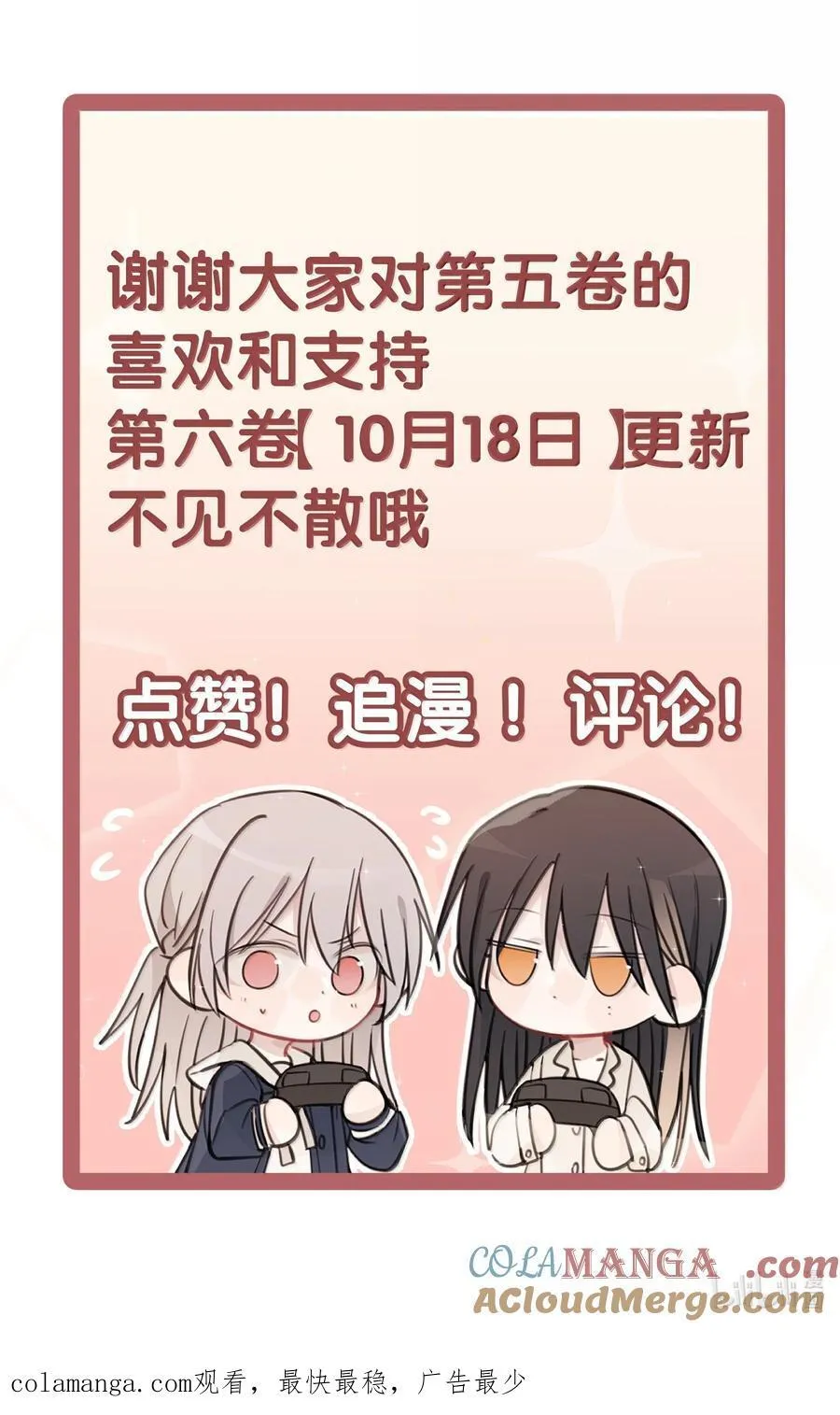 66 我对你免疫了 第33页