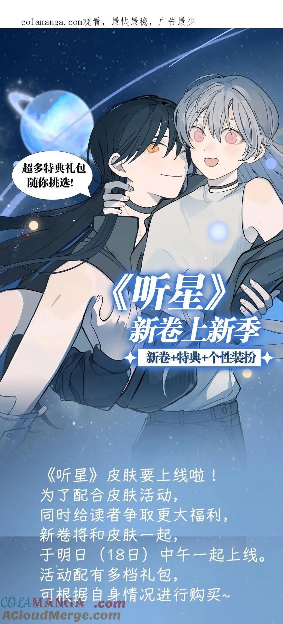 活动 新卷，皮肤装扮，特典！ 第1页