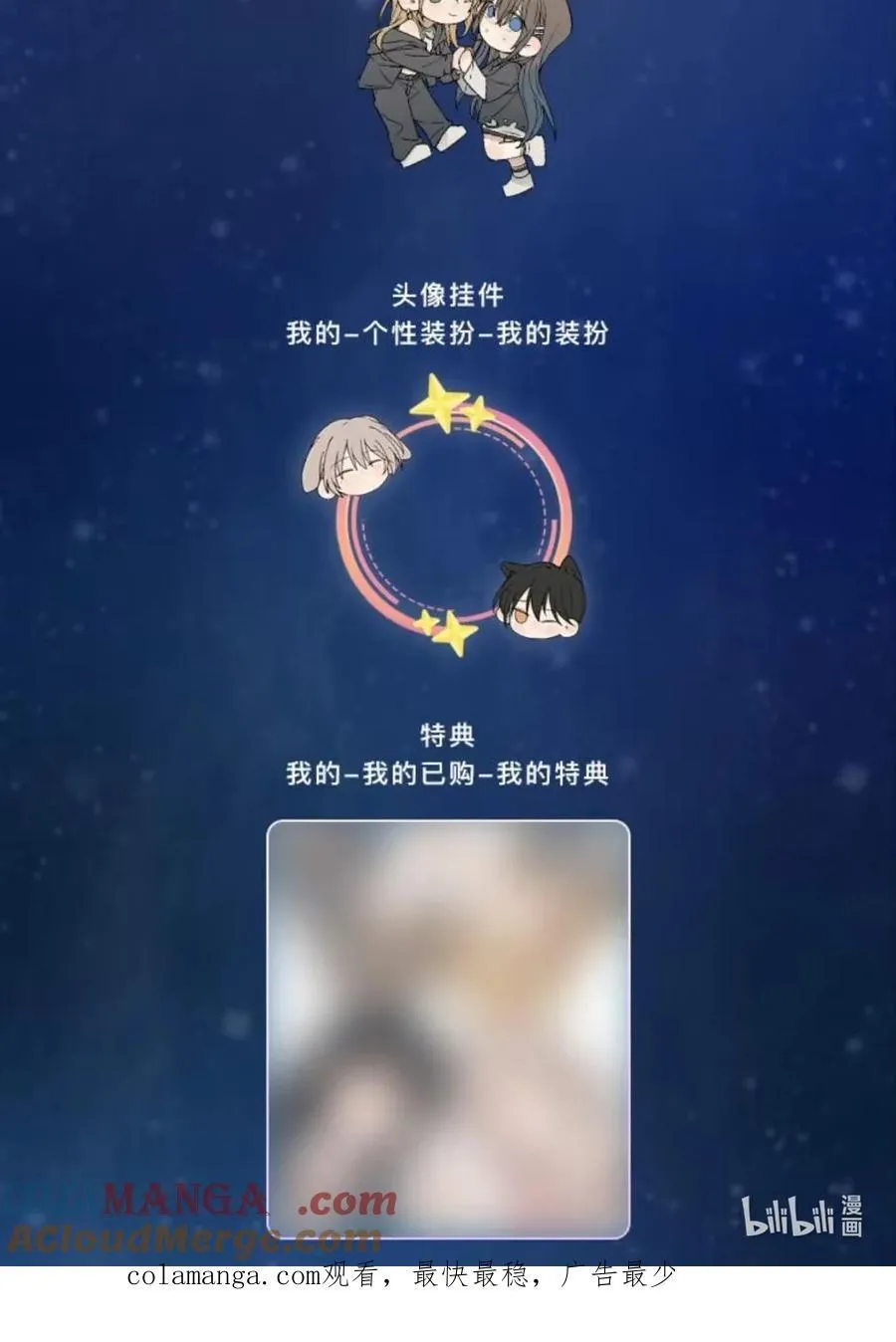 活动 新卷，皮肤装扮，特典！ 第5页