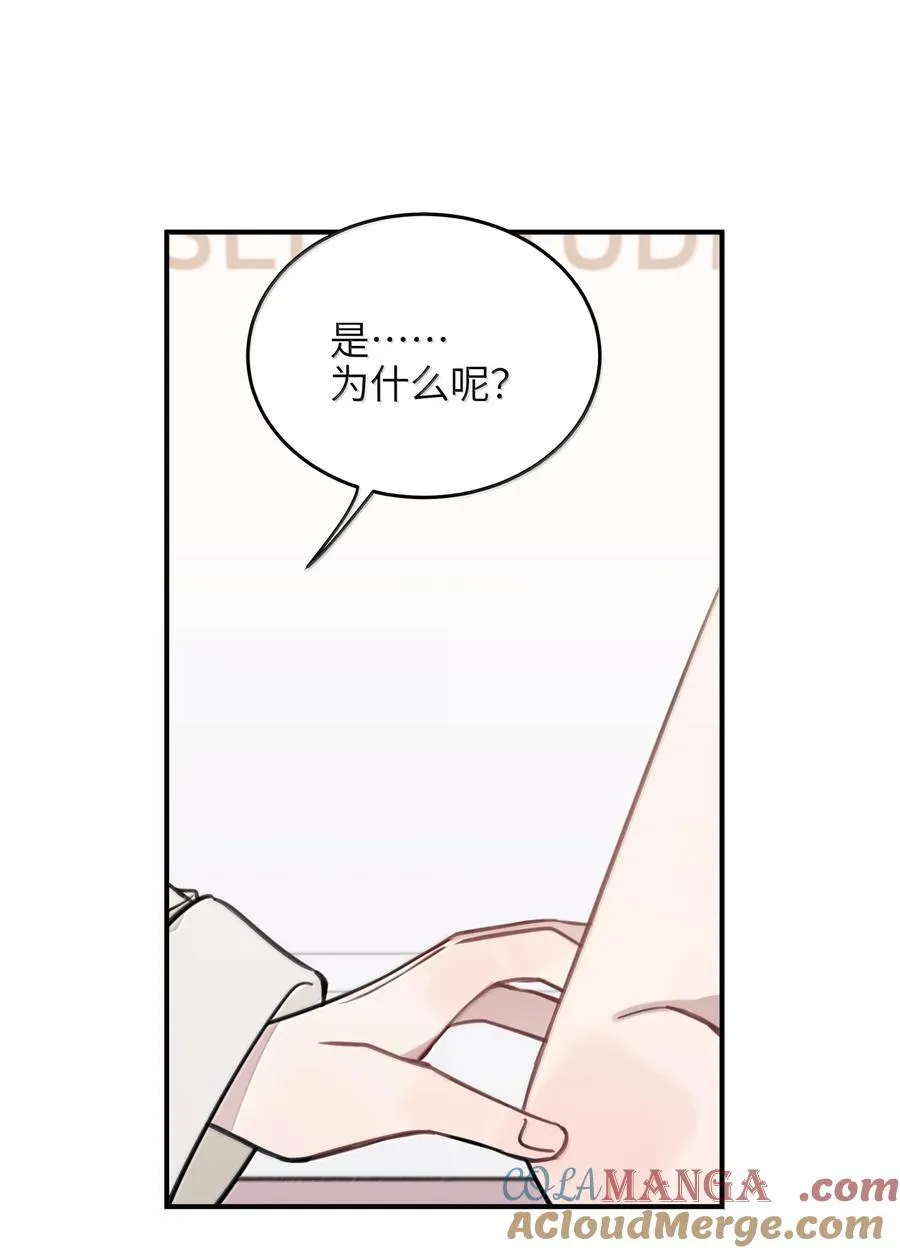 67 再多教教我，其他的事 第11页