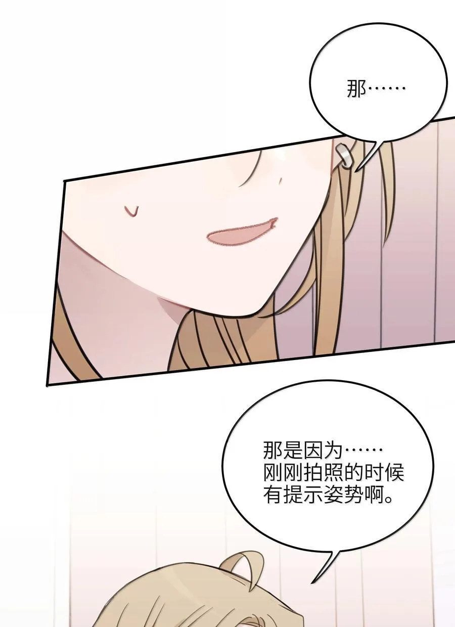 67 再多教教我，其他的事 第12页