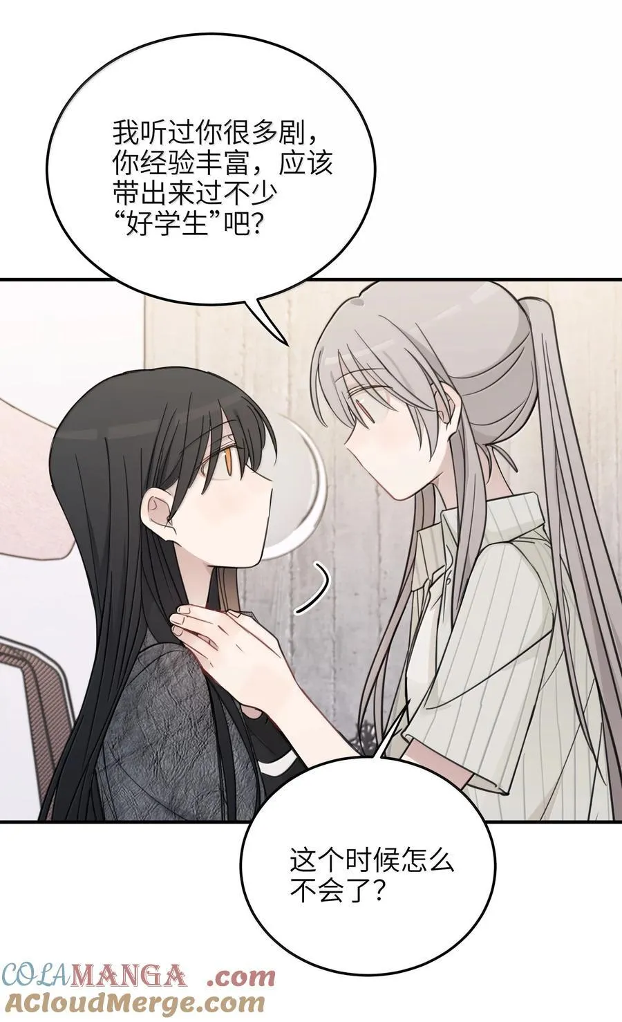 68 要忍你自己忍吧 第9页