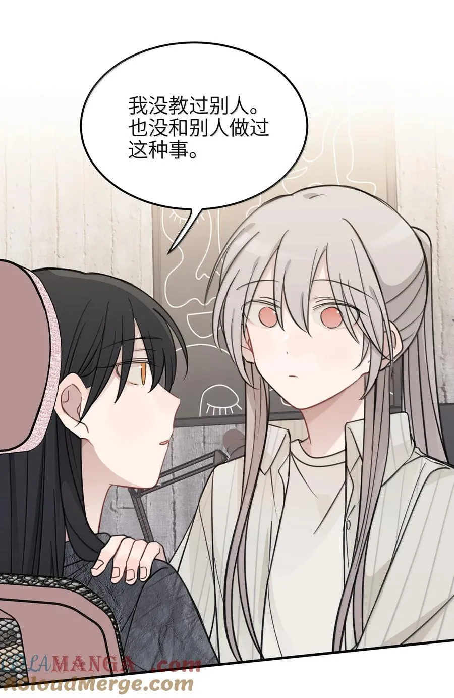 68 要忍你自己忍吧 第11页