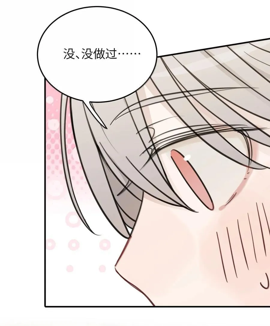 68 要忍你自己忍吧 第12页