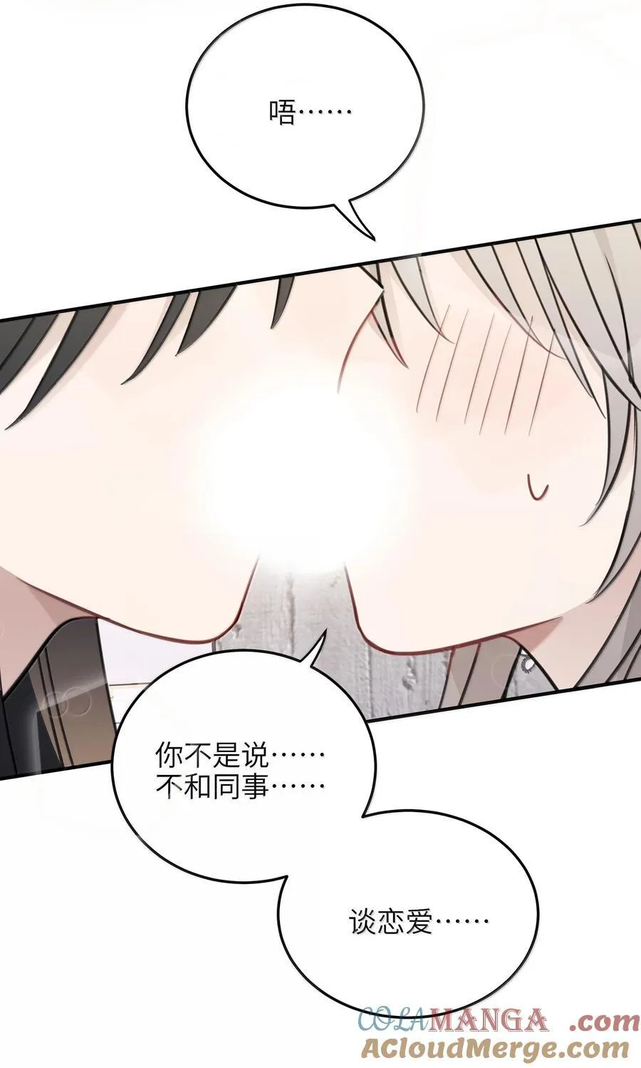 68 要忍你自己忍吧 第29页