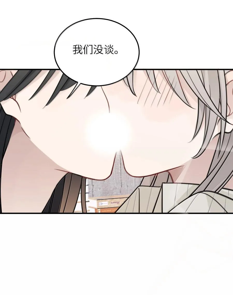 68 要忍你自己忍吧 第30页