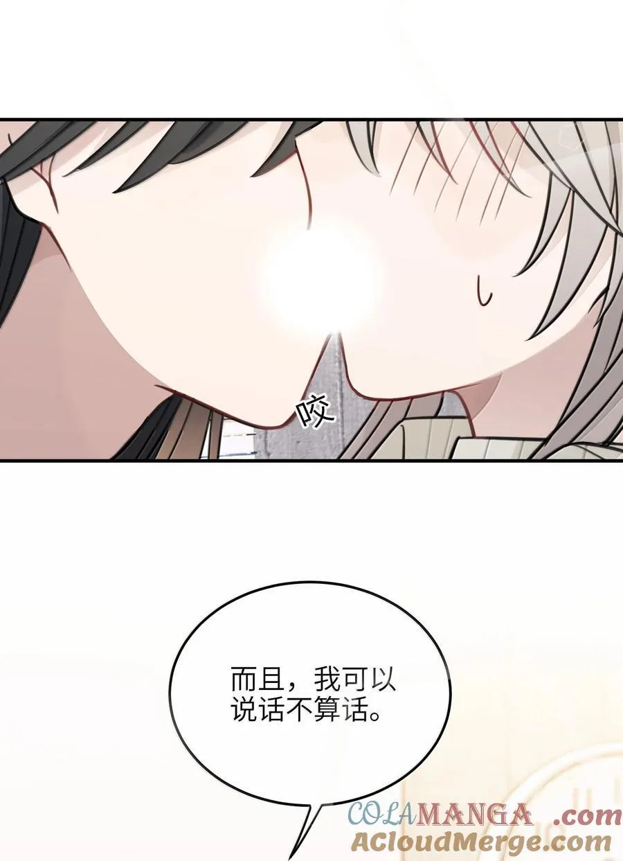 68 要忍你自己忍吧 第31页