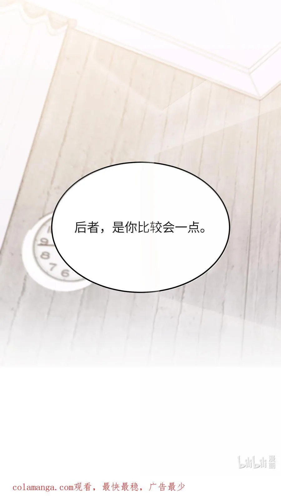 68 要忍你自己忍吧 第36页