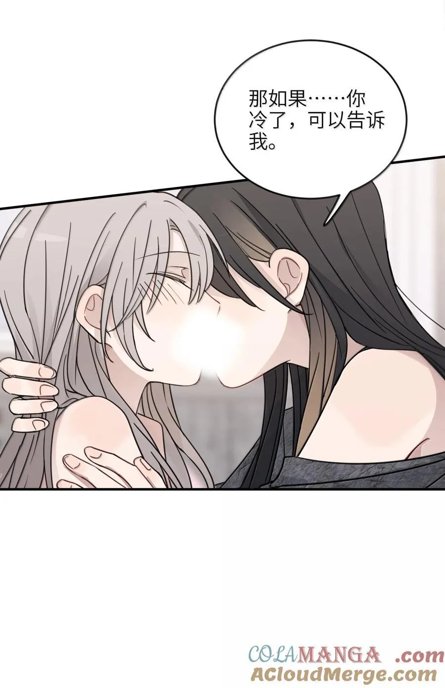 69 有点等不及了 第9页