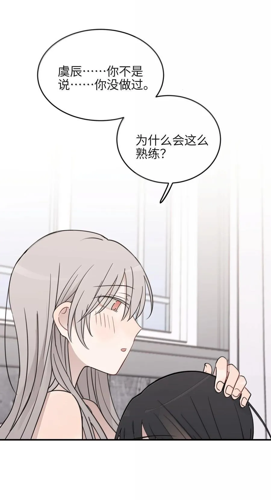 69 有点等不及了 第12页
