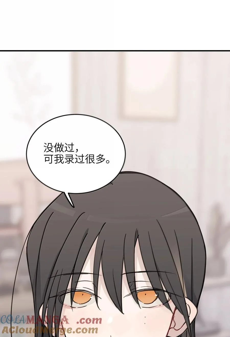 69 有点等不及了 第13页