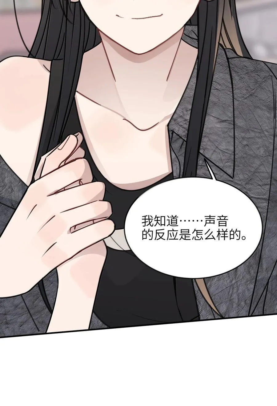 69 有点等不及了 第14页