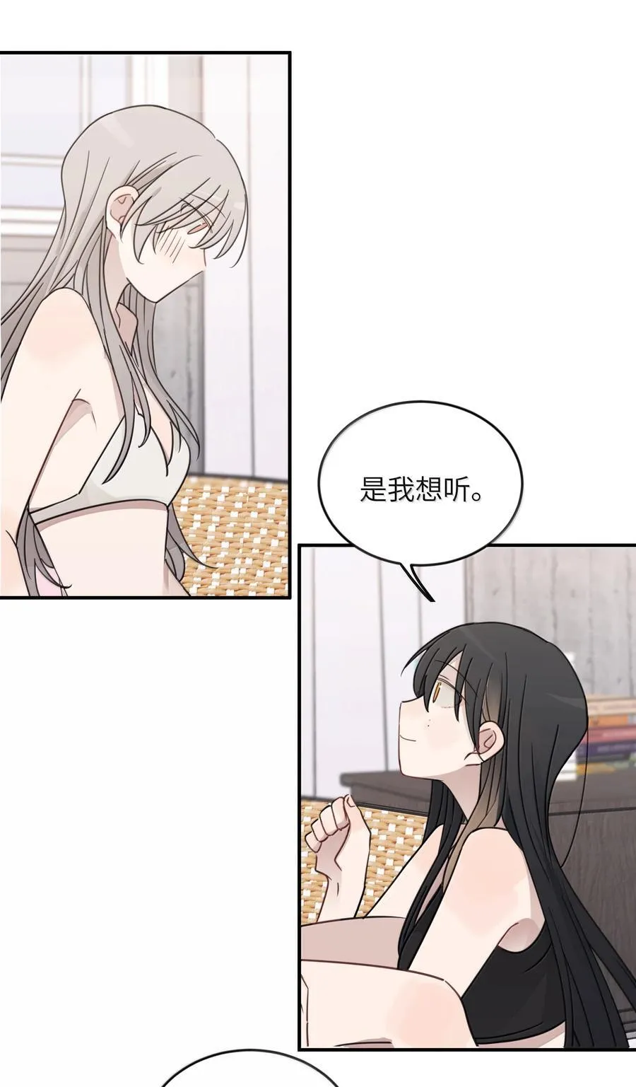 69 有点等不及了 第28页