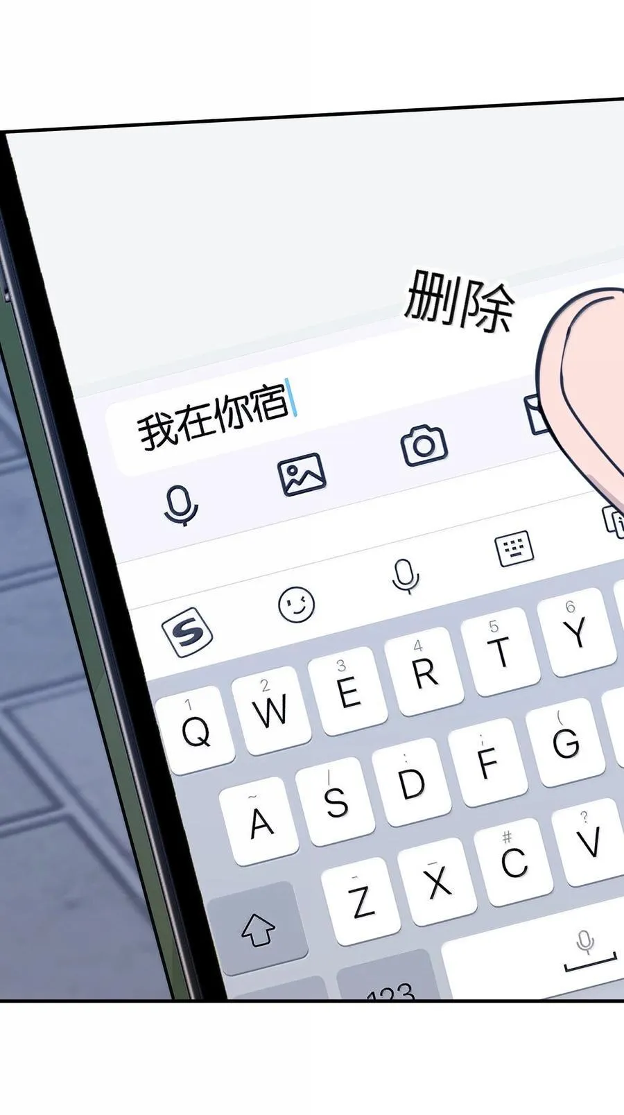 70 我喜欢应晴歌吗？ 第4页