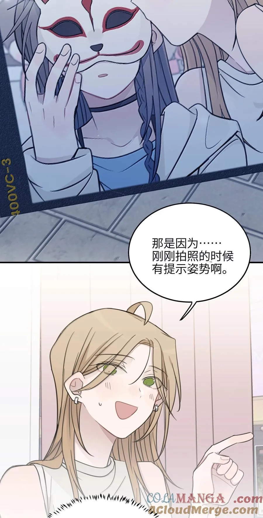 70 我喜欢应晴歌吗？ 第7页