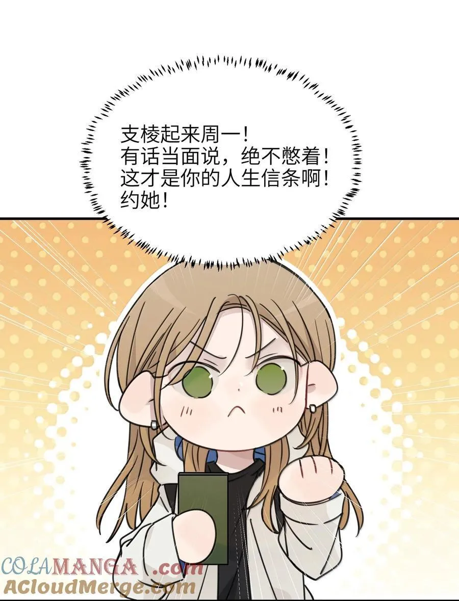 70 我喜欢应晴歌吗？ 第11页