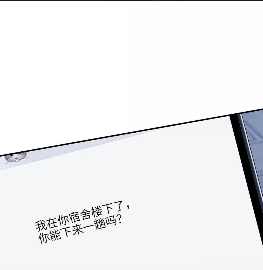 70 我喜欢应晴歌吗？ 第12页