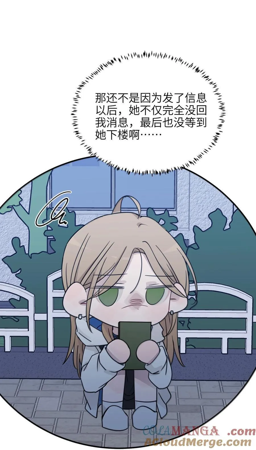 70 我喜欢应晴歌吗？ 第17页