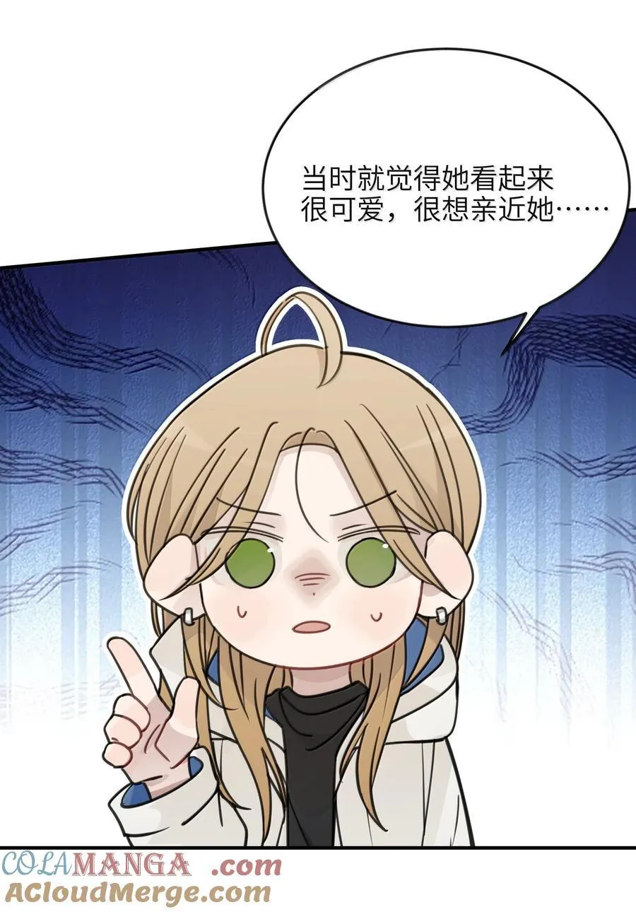 70 我喜欢应晴歌吗？ 第23页